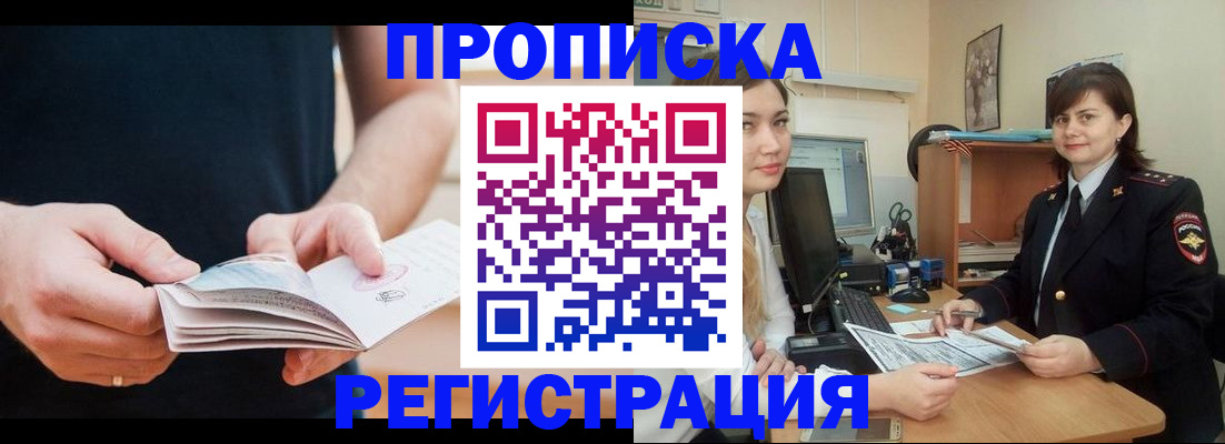 регистрация для школы в Наволоках